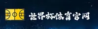 世界杯买球网站(WBDQ)官方网站 - 官方正版入口