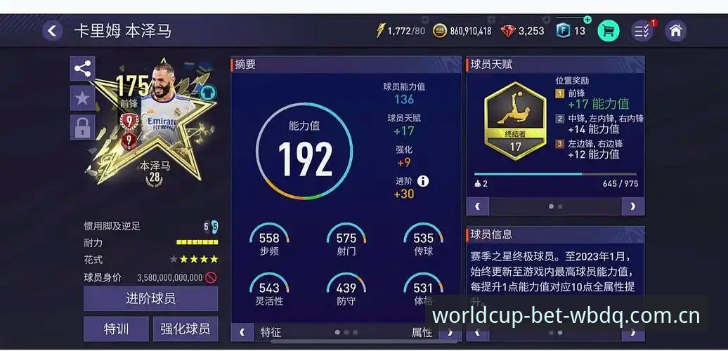 为什么说WBDQ官方正版是世界杯买球网站的可靠选择？一个老用户的真实体验